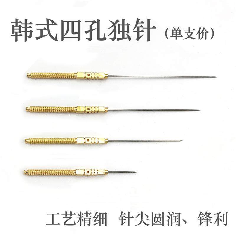 韩国独针 正品韩式四孔独针 杜嵩独针疗法非一次性反复使用针灸针