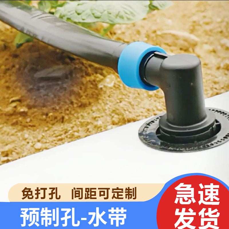 预制孔水带滴灌带主管灌溉管农用批发新型75PE预留口编织输水软管