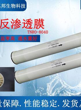 工业反渗透膜 8040大通量耐污染膜元件 循环水净化处理耗材