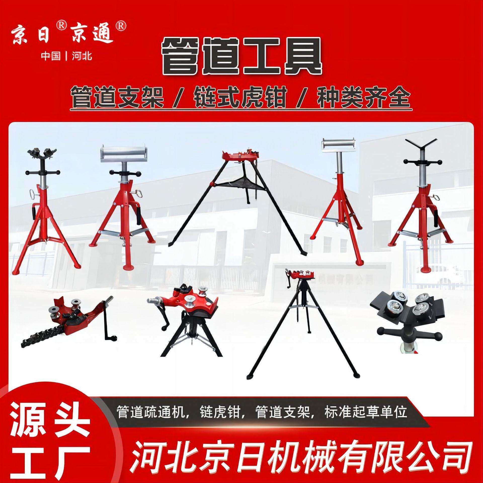 管子台支架龙门架支架式链虎钳台钳托架管道工具可调式支架龙门钳