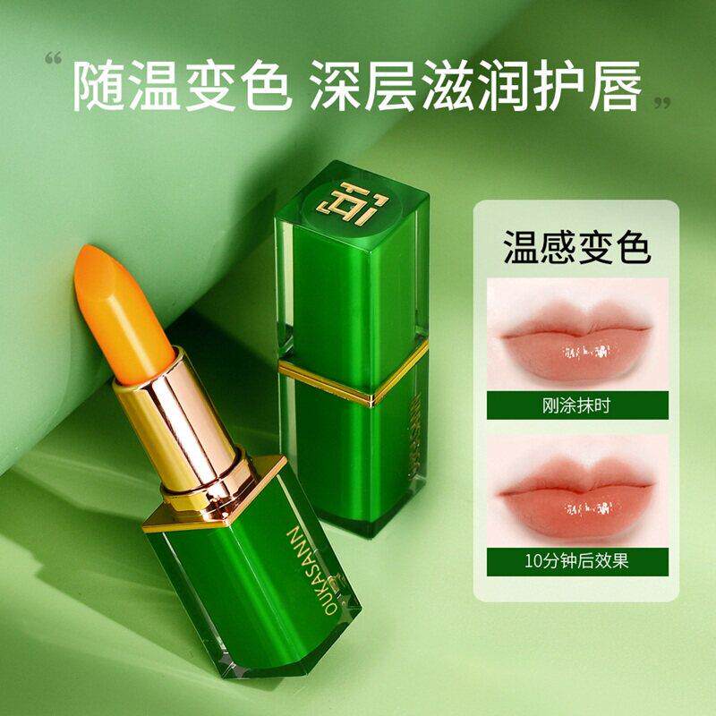 口红女胡萝卜素臻绿温感变色唇膏滋润保湿滋润补水不沾杯千人千色