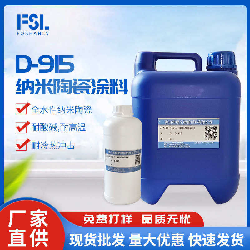 1200°水性纳米耐高温陶瓷涂料 附着力强无烟无味耐高温陶瓷涂料