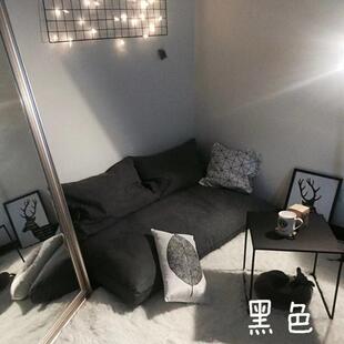 VSA日韩双人懒人飘沙发豆袋榻厅榻米窗阳台客三件套乐袋沙发床拆