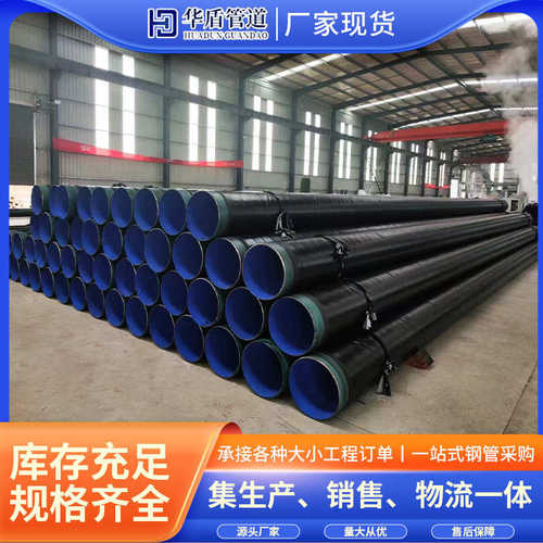 级3pe防腐加强燃气排污钢管排水输送钢管厂大口螺旋防腐径3pe无缝