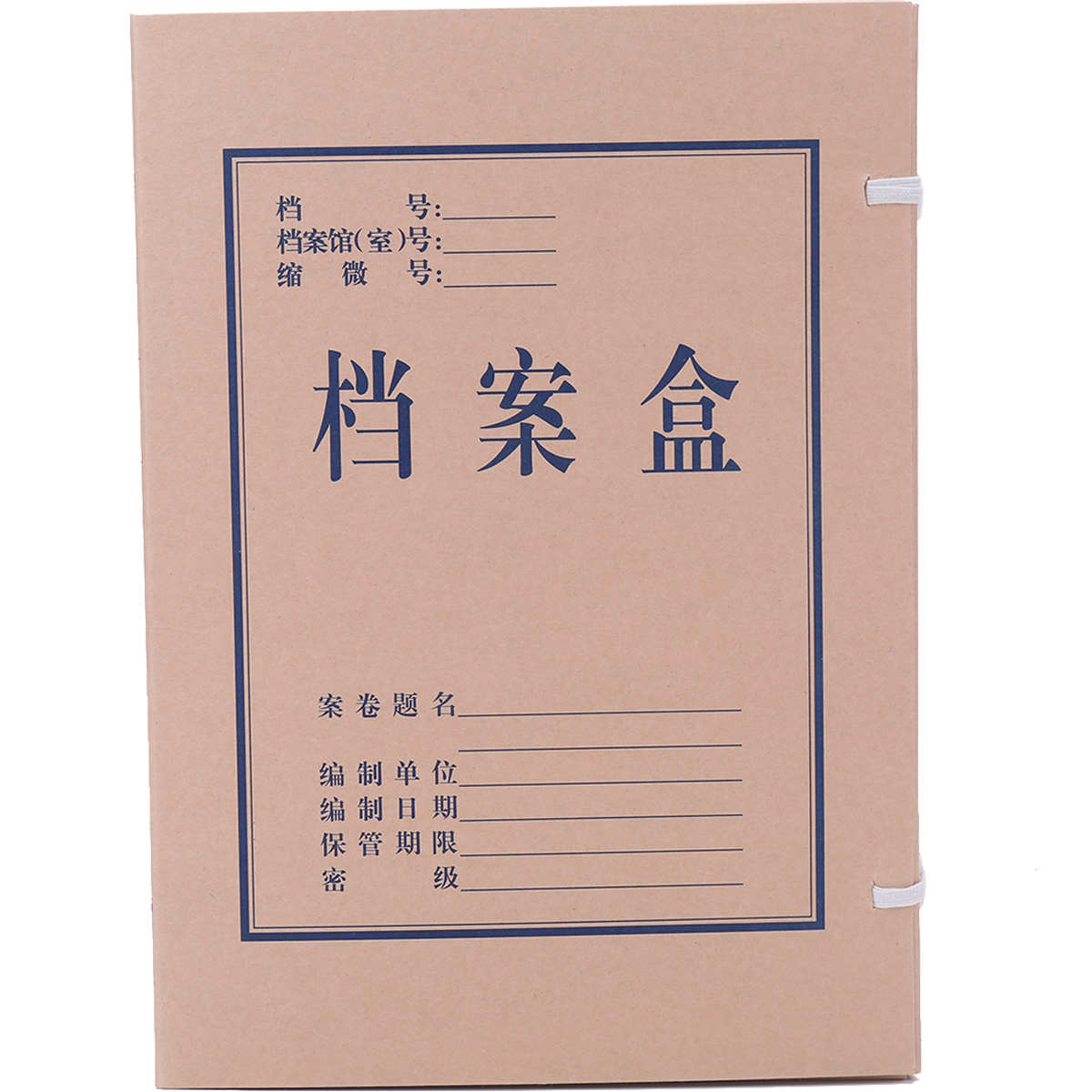 得力5610 5611 5612无酸牛皮纸档案盒加厚文件盒资料盒袋 10个装