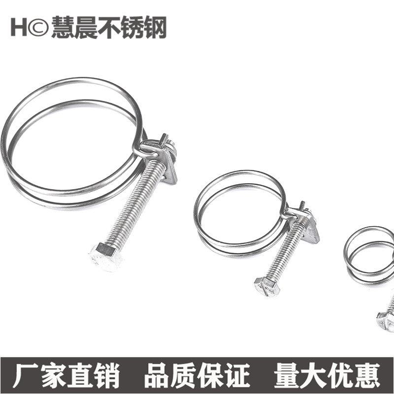 包邮304不锈钢箍双卡钢丝喉箍钢丝卡箍子抱管箍卡管夹钢丝管双箍