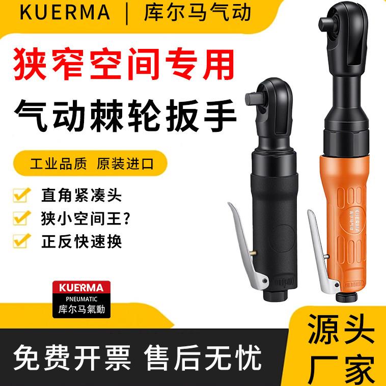 气动棘轮快速扳手90度直角强劲扭力汽动小风炮1/2寸大飞汽修工具