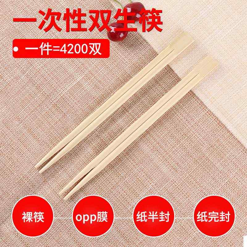 一次性竹筷子 外卖火锅双生筷子 饭店大排档一次性筷子定 制