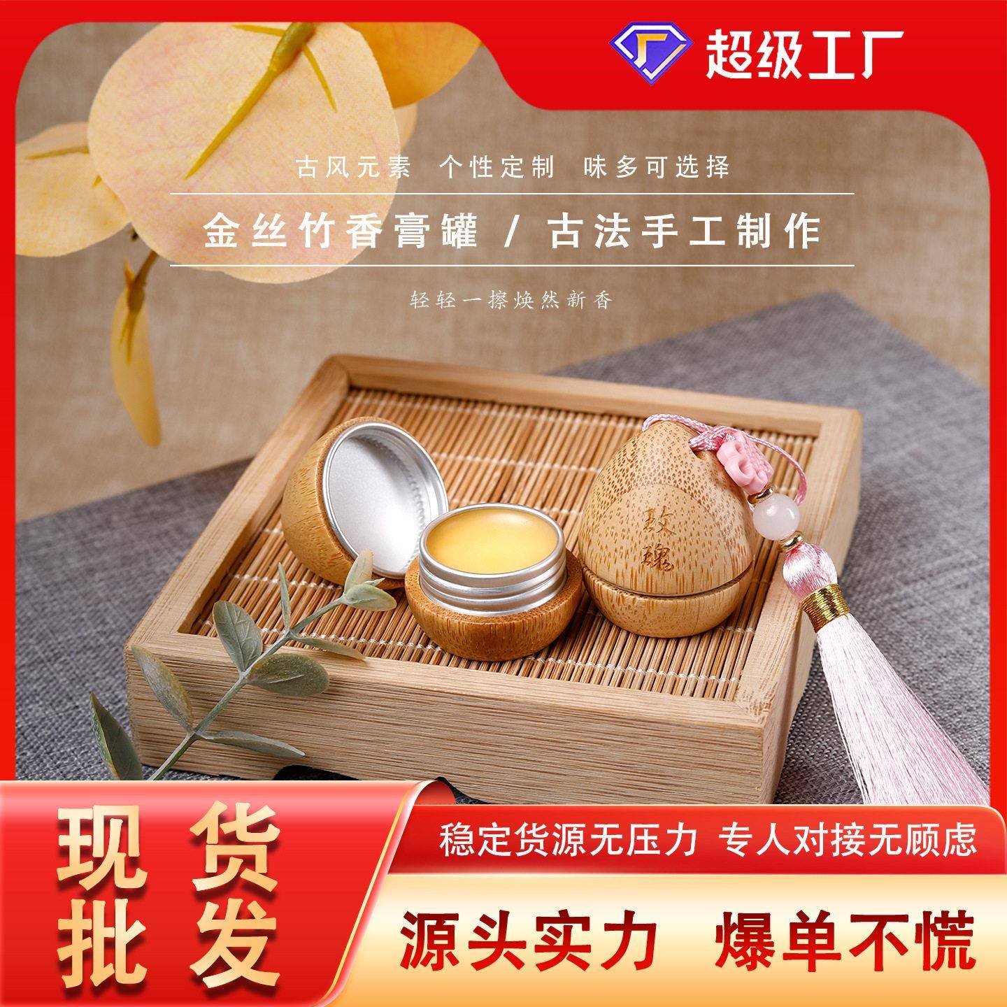 香膏盒竹制小铝diy香膏唇膏复古空盒包包车载迷你香膏挂件挂饰图片