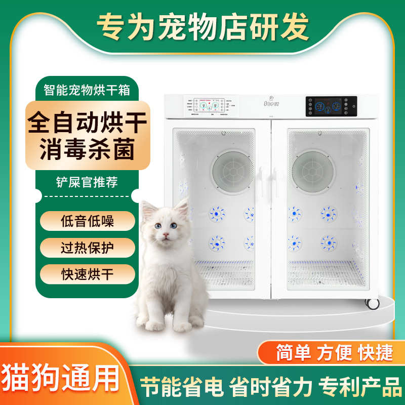 厂家狗烘干用箱泰直供烘干机迪全自动家用宠物大型犬猫咪洗澡
