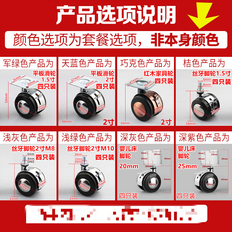 万向轮轮子轮带脚车转向滑轮柜子茶几桌电脑刹 2寸平板合金子 军