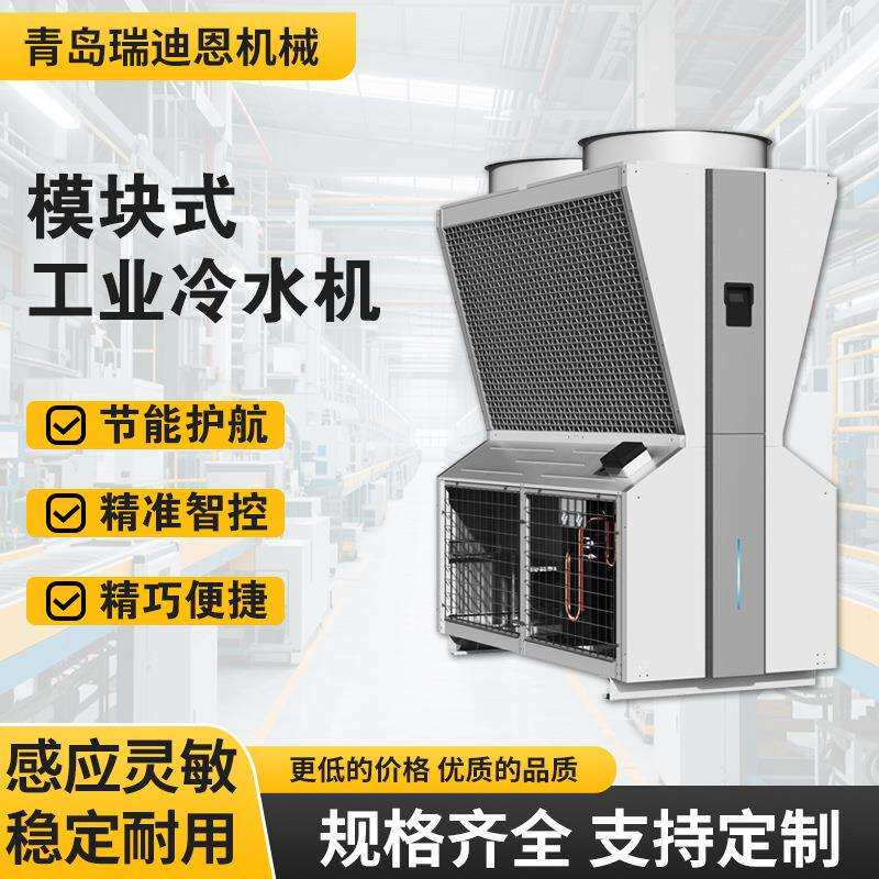 机械设备降温工业冷水机风冷式橡塑化工冷却水机
