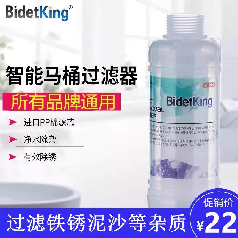 PP棉前置智能马桶盖过滤器滤芯通用进水通用款洁身器净水器抗压款