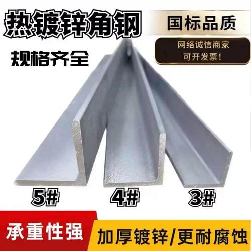 镀锌角铁货架角钢置物架支架钢材防锈耐腐蚀可切割零售角钢