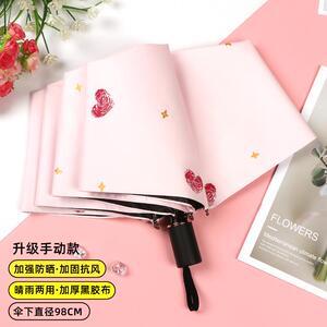 可爱印花爱心晴雨伞女生伞折叠小清新两用遮阳伞学生防晒黑胶太阳