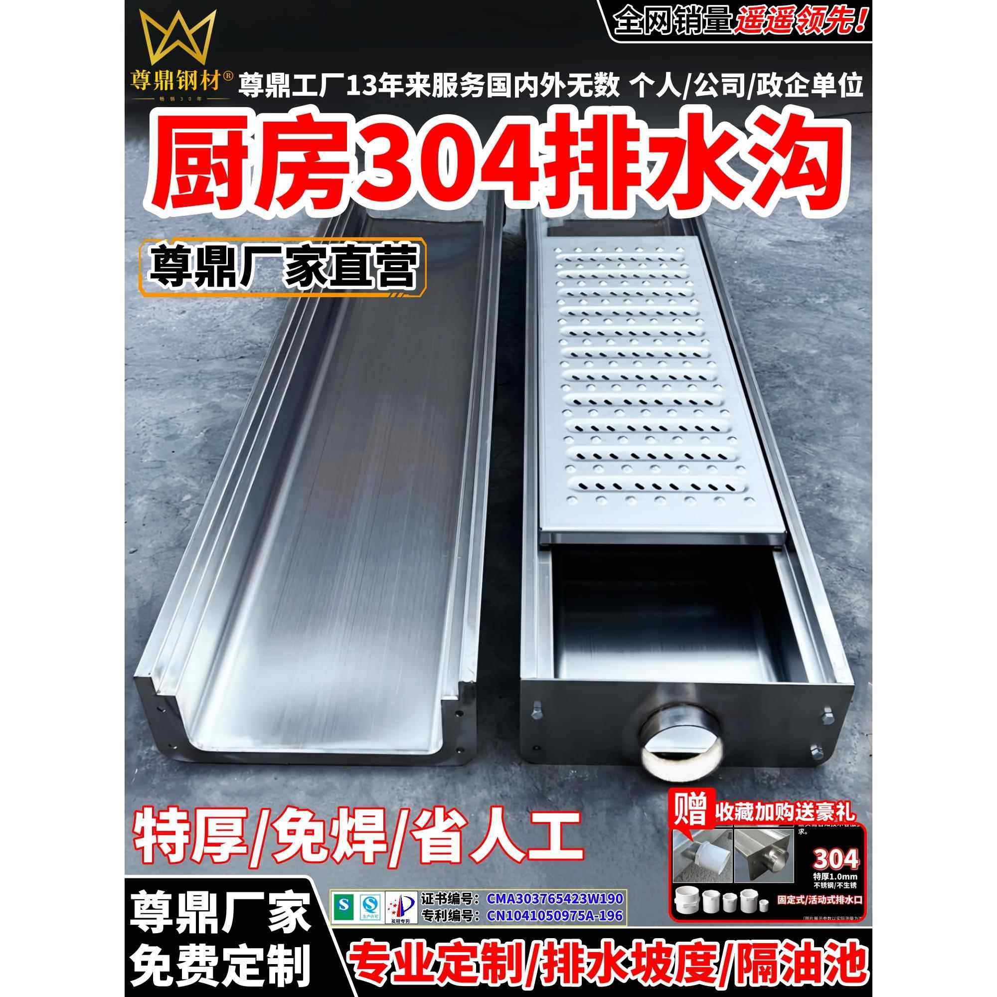 304不锈钢成品排水沟U型槽明沟地沟下水道沟槽食堂厨房排水槽水沟,基础建材,排水沟槽/盖板,淘宝优惠券,粉丝福利购,淘宝优惠卷