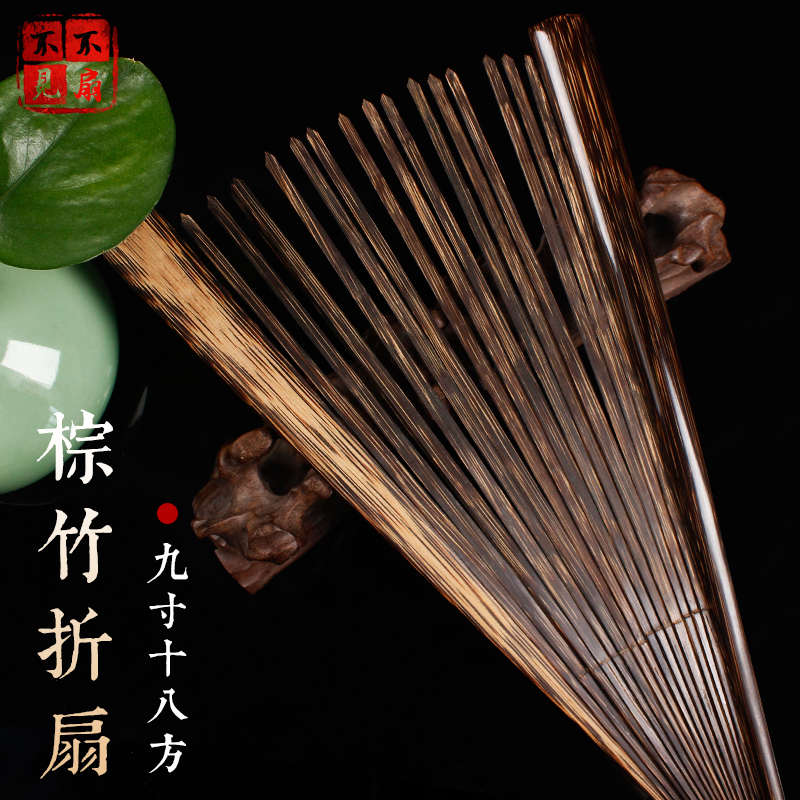 95寸18方金丝棕竹折扇手工扇骨宣纸苏工扇面古风中国风文玩扇子
