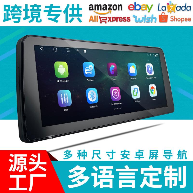 12.3通用车载导航仪无线carplay大屏dvd倒车一体车中控屏智能车联
