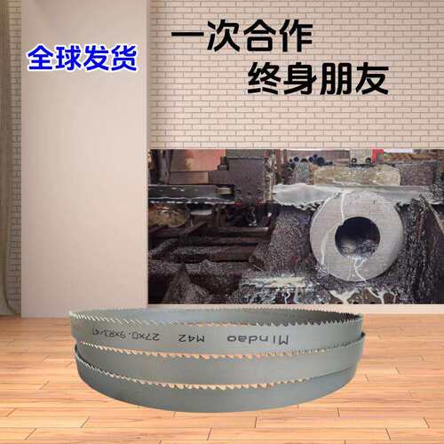 锯规格型号34mm*.14m*4700mmm带锯条1钢铁钢筋锯条床锯条M42锯条5