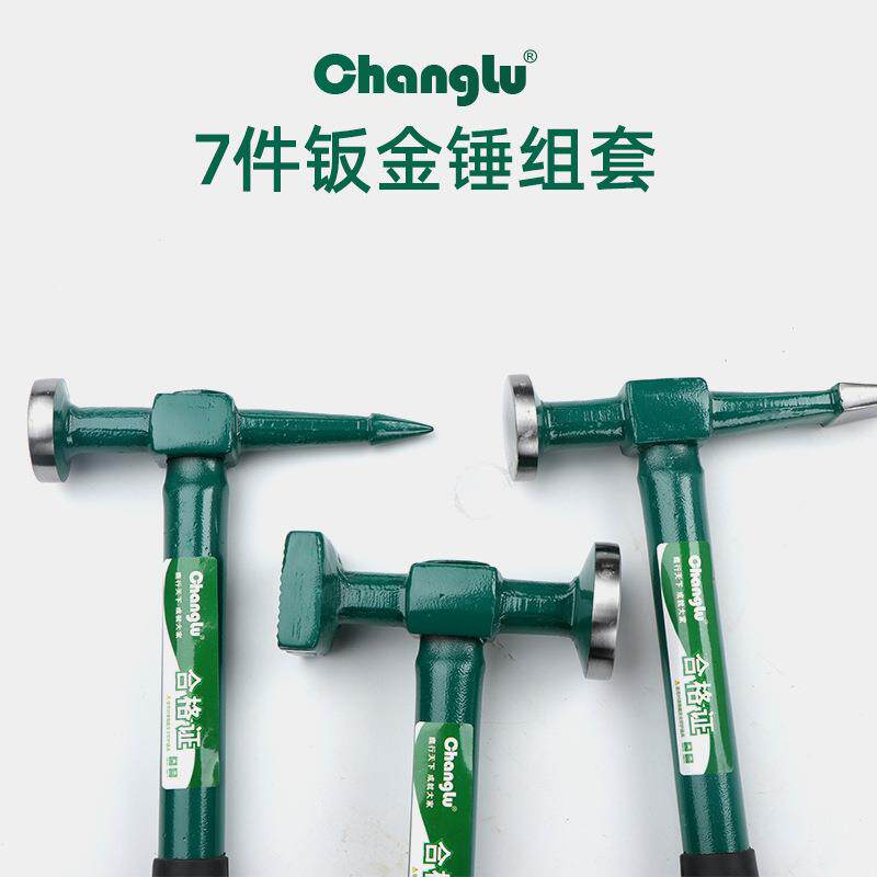 长鹿车锤C70套4307厂家供应L七件锻打汽修车修理钣金704307工具