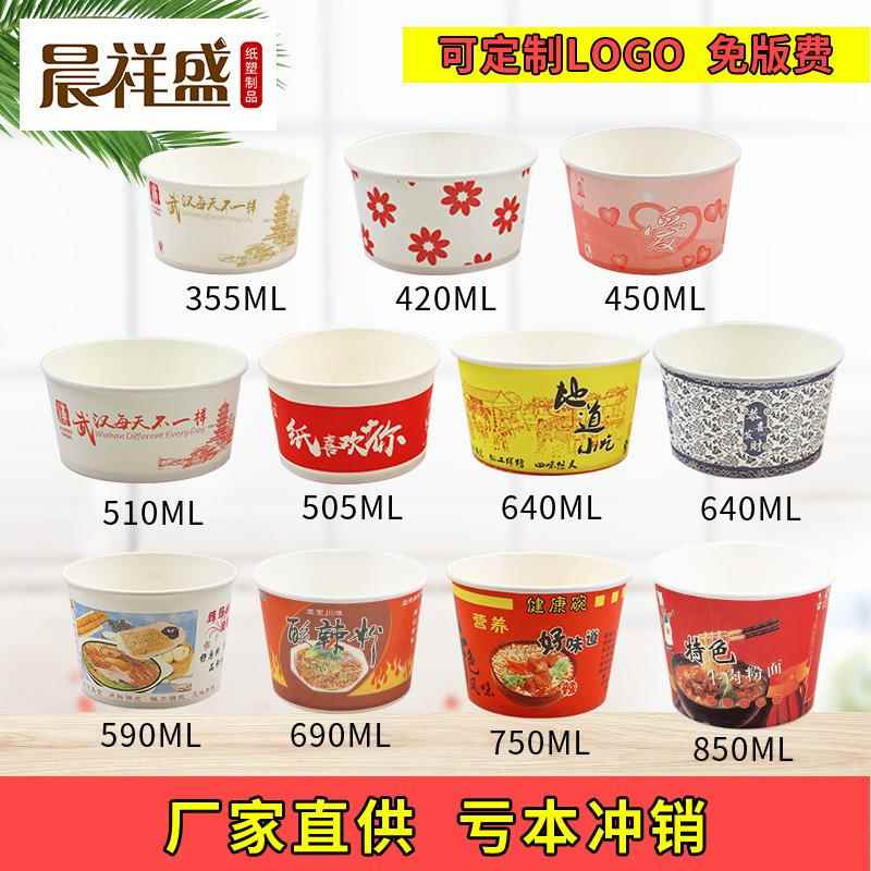 厂家直销重庆酸辣粉碗圆形一次性纸碗打包碗饭盒600毫升配盖包邮