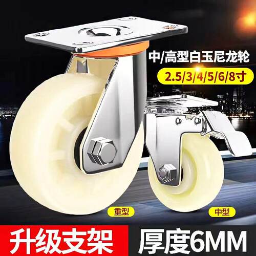 6寸尼龙轮1.5寸2寸34寸推车脚轮5寸8寸煞车轮滑轮重型万向轮轮子
