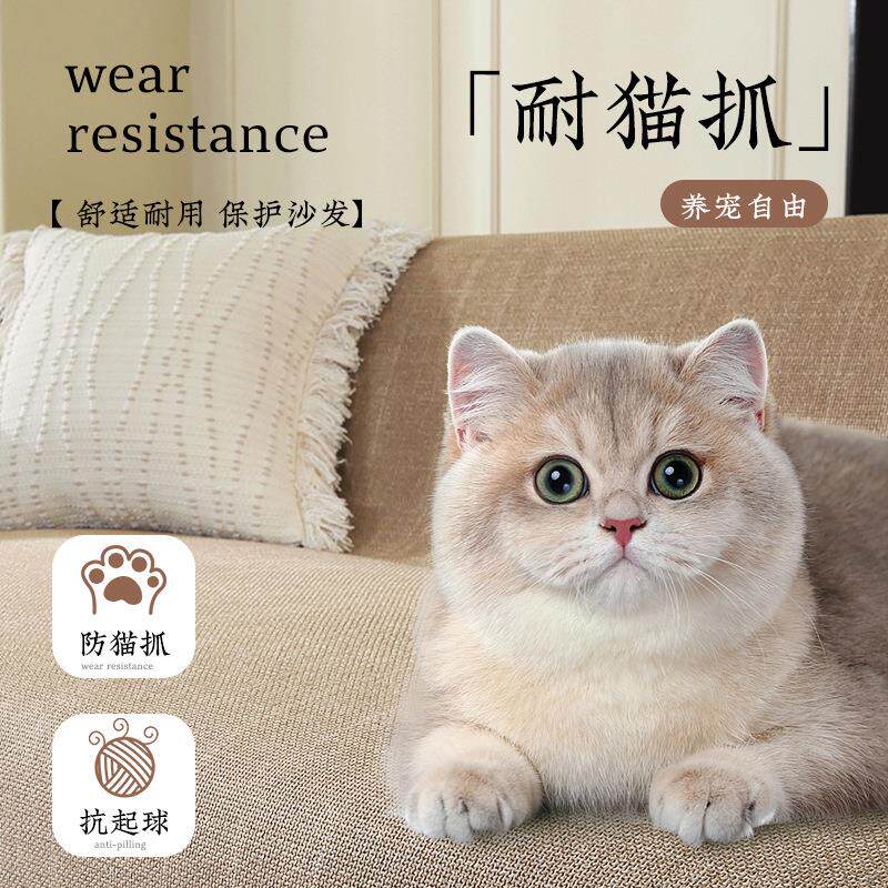 亚麻沙抓发盖布新款防尘防沙发巾四季用防猫滑盖巾宠物隔通萨丽麻