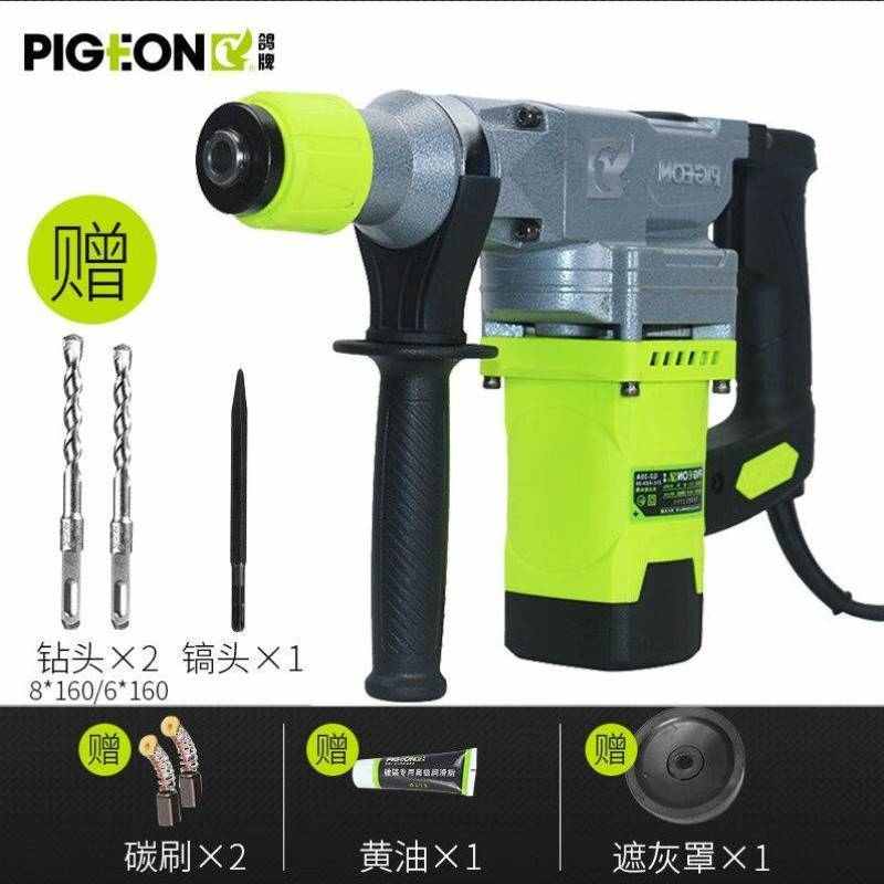 PIGEON鸽牌电动工具电锤/电镐双功能锤镐两用手提式冲击钻G2-30A