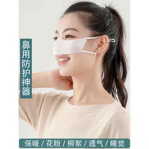 官方旗舰店正品猪鼻子防尘口罩鼻子过敏防护罩防冷风保暖花粉柳絮