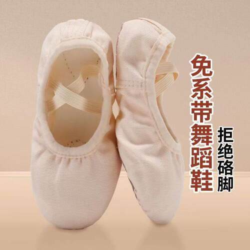 儿童舞蹈鞋软底芭蕾舞鞋跳舞鞋子瑜伽鞋猫爪鞋女成人练功舞低跟