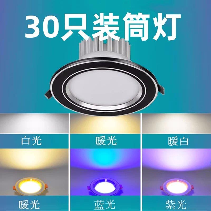 筒灯led铜灯天花板客厅孔灯嵌入式吊顶7.5开孔8公分家用防眩洞灯