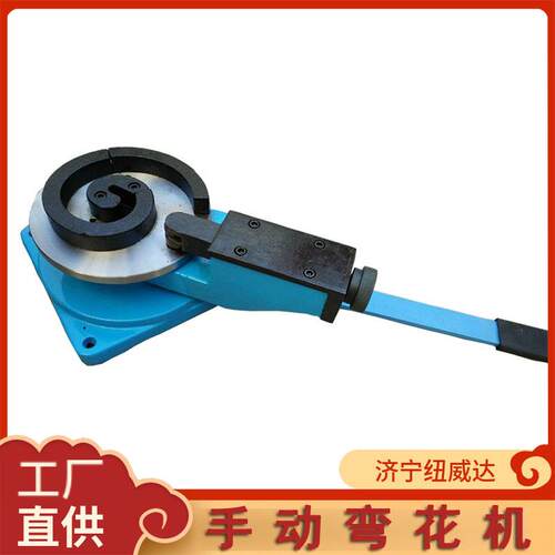 铁艺加工机械手动弯花机 多功能扁铁方钢扭绕机 铁艺大门扭花机