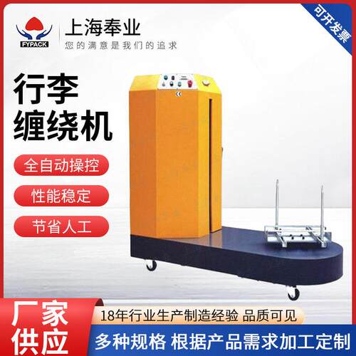 小型缠绕机纸箱泡沫箱缠绕膜包装机托盘围膜打包机包膜行李缠绕机