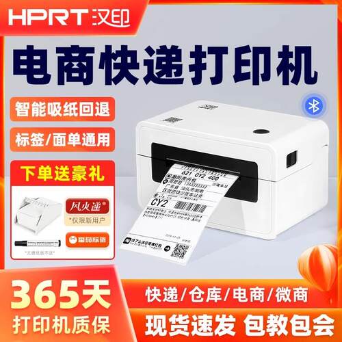 打印机N31可连手机一联单不干胶标签标签机打印热敏条形码
