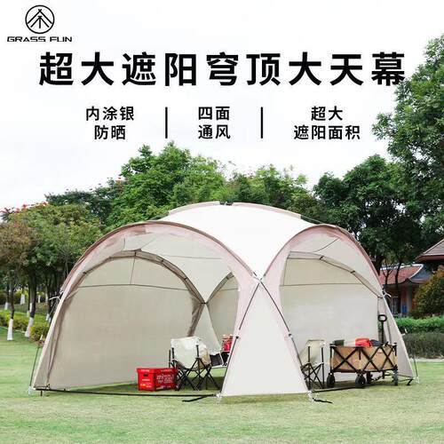 多人大遮阳棚穹顶式天幕帐篷防晒户外野外露营基地野营防风雨折叠