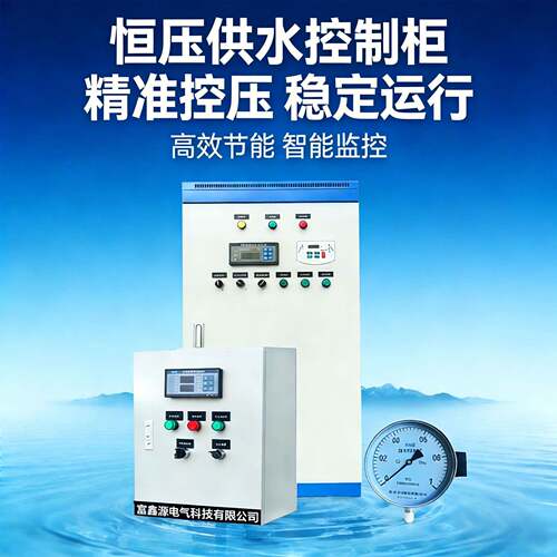 成套风机水泵变频控制柜一用一备变频柜电机调速器plc智能配电箱