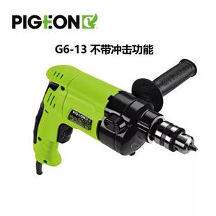 鸽牌G6-13手电钻电动工业级大功率710瓦钻铁高速重型铝壳