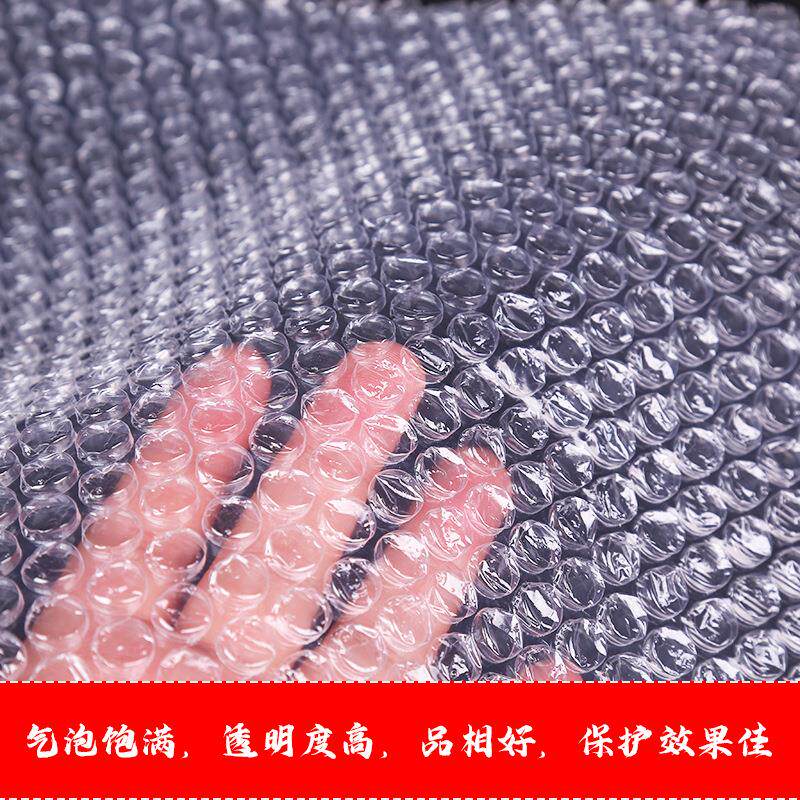 震气泡NMW膜卷包装加0厚打包泡沫垫快递装膜袋防撞摔减双层泡泡纸