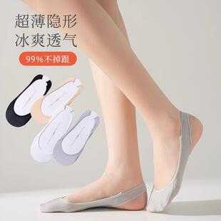 Ultra des low socks silk cut women ice with for thin boat