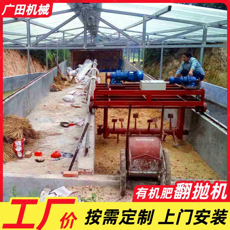 鸡粪有机肥发酵设备翻抛机猪粪牛羊粪秸秆加工肥料设备槽式翻堆机