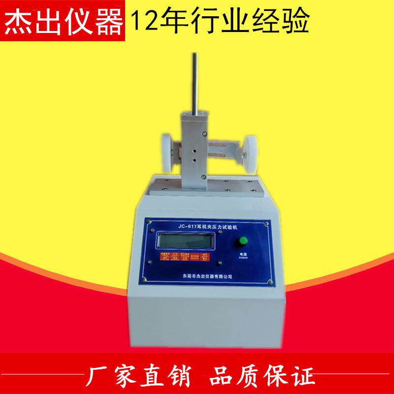 深圳头戴耳机伸缩疲劳试验机厦门耳机压力测试仪现货10台
