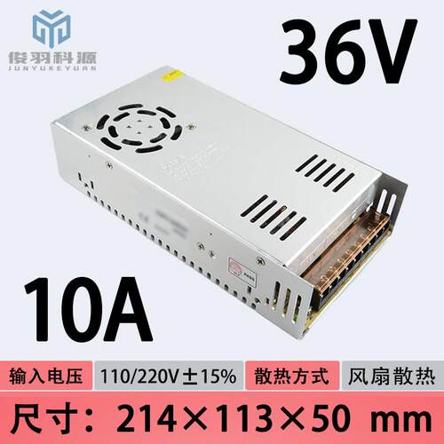 220转36V10A360W开关电源监控变压器LED灯带S-360-36直流伏安