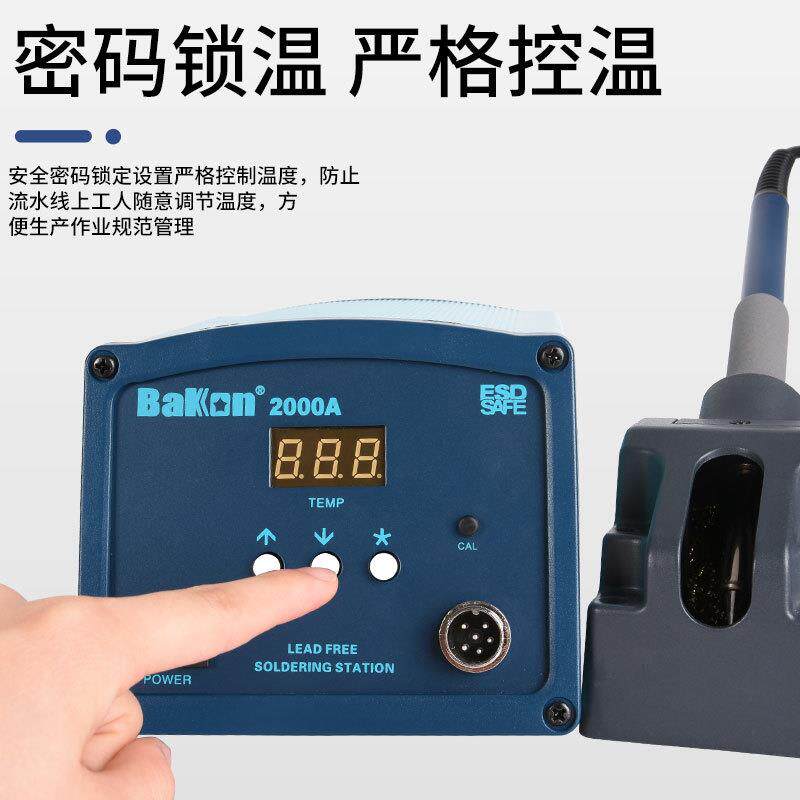 深圳白光BK2000A高频焊台BK2000数显120W焊台工业级自动休眠焊台