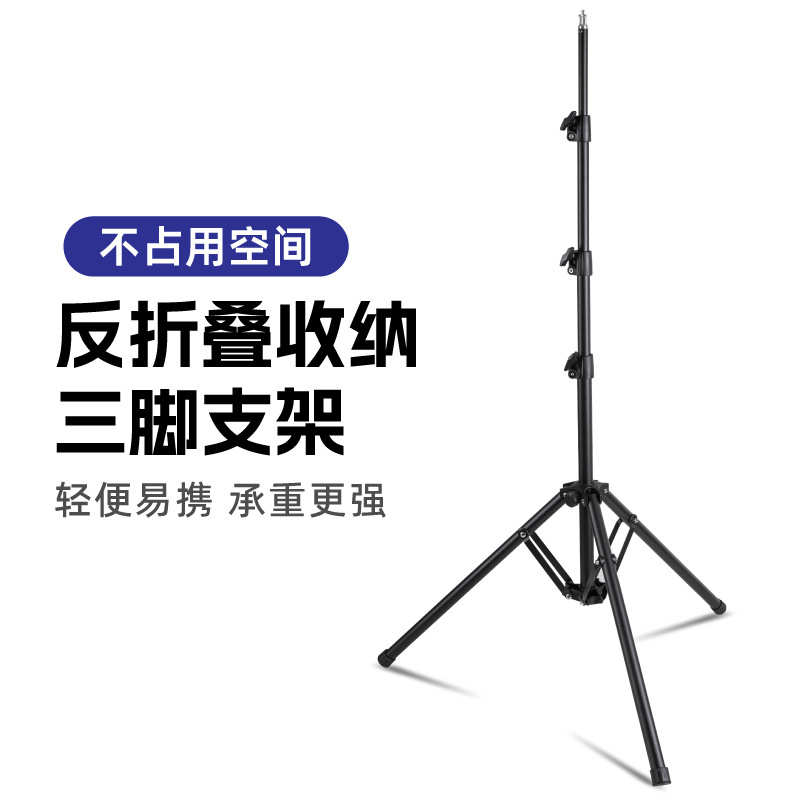 落地支架户外三档高度可调节拍摄直播k歌反折叠落地三脚支架