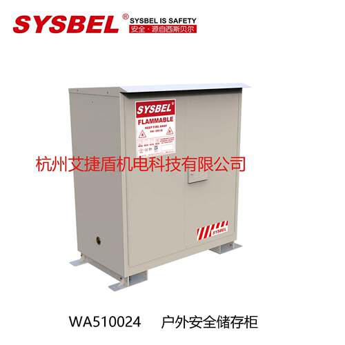 火斯0贝尔可燃液体防安全柜西WA510024/WA510WA51002425户外安全