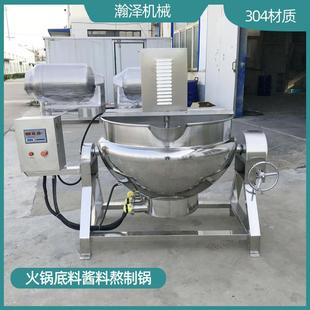 夹层锅肉类卤煮熬制锅搅拌均匀不粘底大型煮肉夹层锅工厂用设备