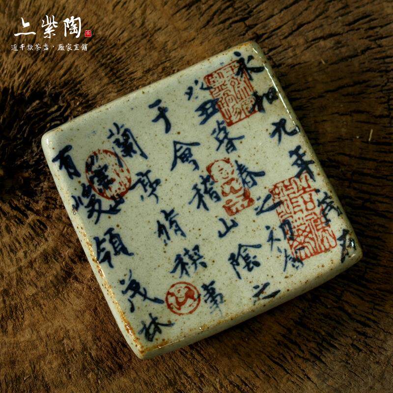 亦紫陶功夫茶具茶道零配 粗陶茶盏茶杯托杯垫 手绘方形茶托