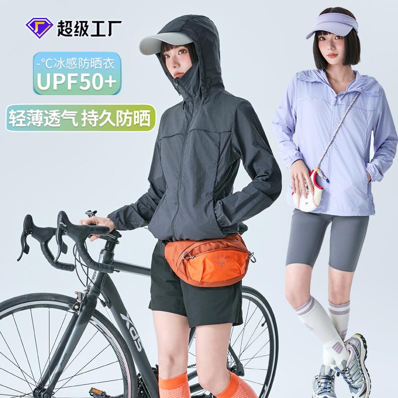 骑行防晒衣女式锦纶原纱防紫外线防晒服防水透气户外皮肤衣外套男