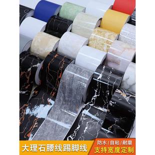 自粘踢脚线墙贴防水窗台遮丑门框包边翻新地板墙角波导线腰线贴纸