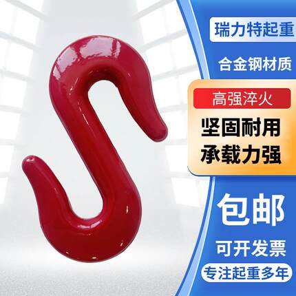 起重S钩S型货钩吊钩双向钩起重合金勾吊车钩子索具开口挂钩钢材勾